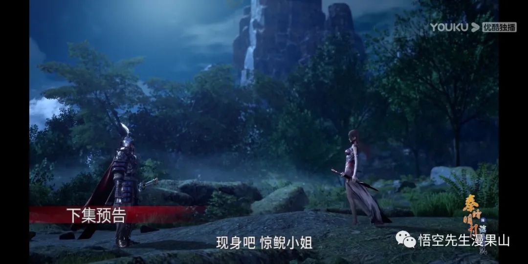 秦时明月掩日逍遥子,秦时明月掩日