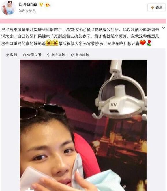 刘涛美白牙花了300万,牙齿美白都有哪些方法?口腔医生为你揭秘