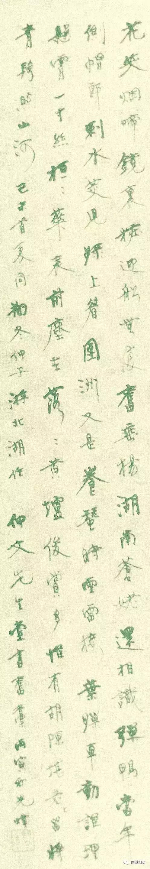 中国大宗师——你所不知的杰出女学者、大书法家游寿先生