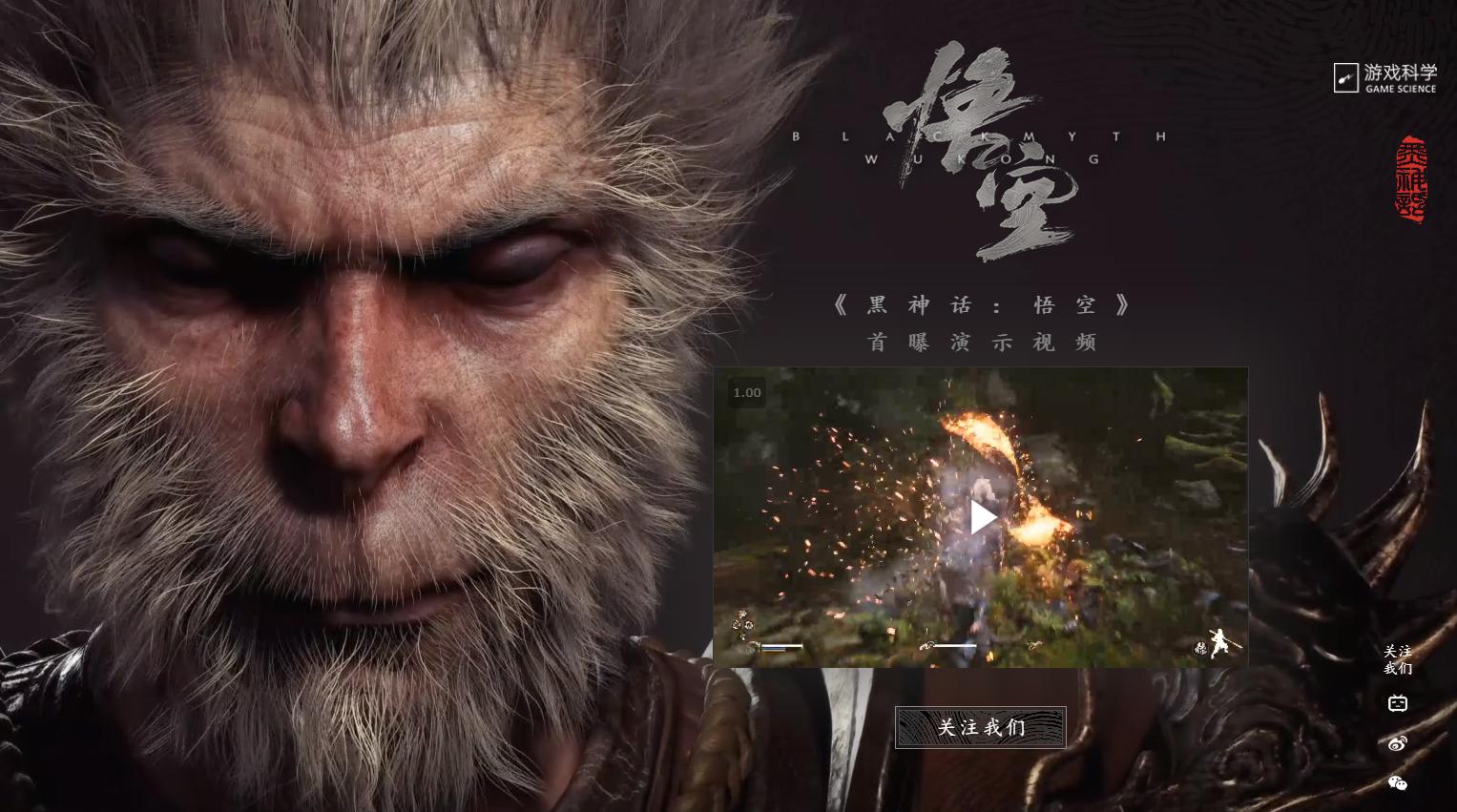 中国3a大作黑神话悟空何时上架,黑神话悟空给中国游戏界带来什么