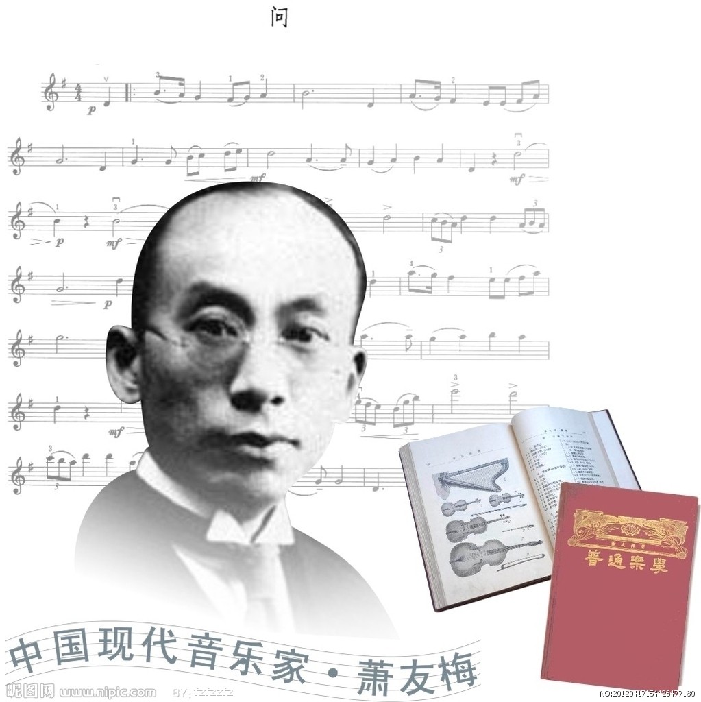 萧友梅问介绍,萧友梅《问》曲式结构分析