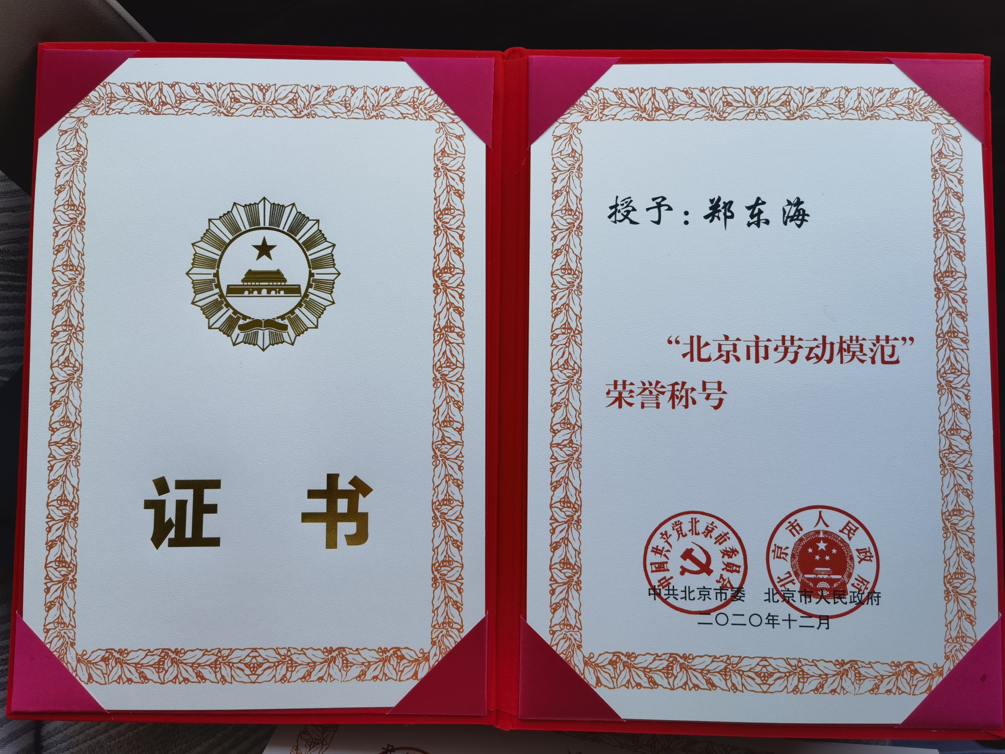 郑州市2023劳动模范名单,郑州市劳动模范评选