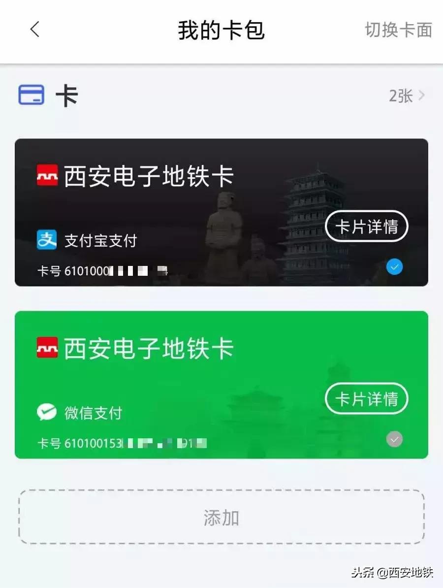 坐西安地铁下什么app,西安地铁app软件哪个好用