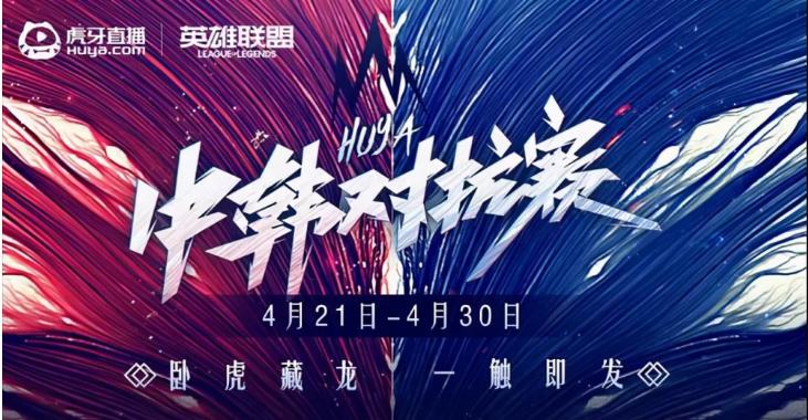 中韩对抗赛霸哥单杀skt,霸哥单杀theshy虎哥