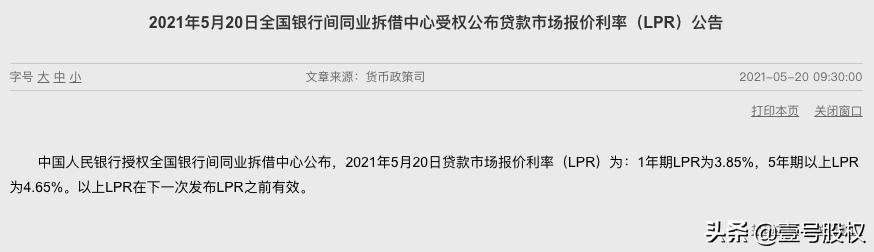 浮动房贷利率会跟着lpr一起调整吗,房贷利率最低下调到与lpr持平