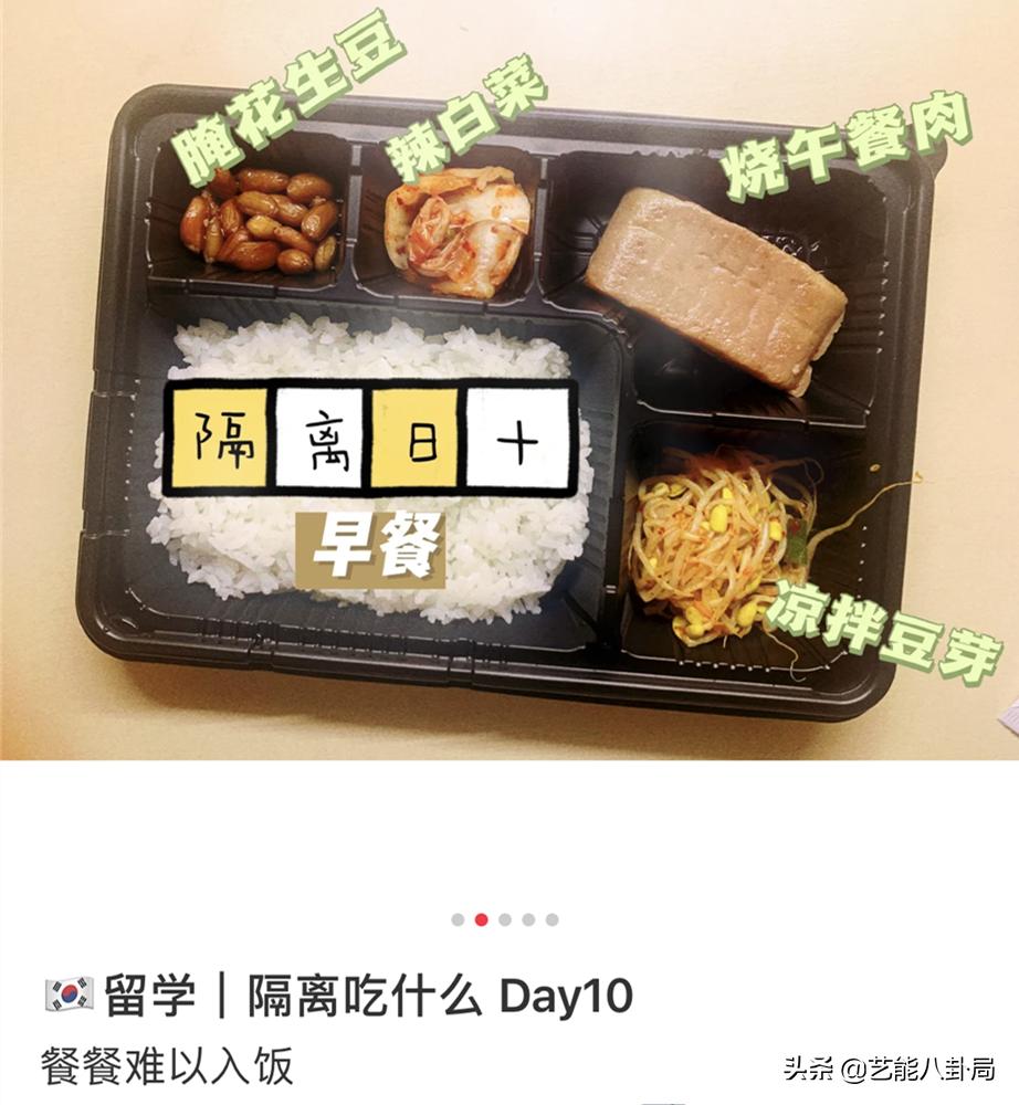 韩国隔离餐的食物,韩国隔离伙食饭菜不够能加不