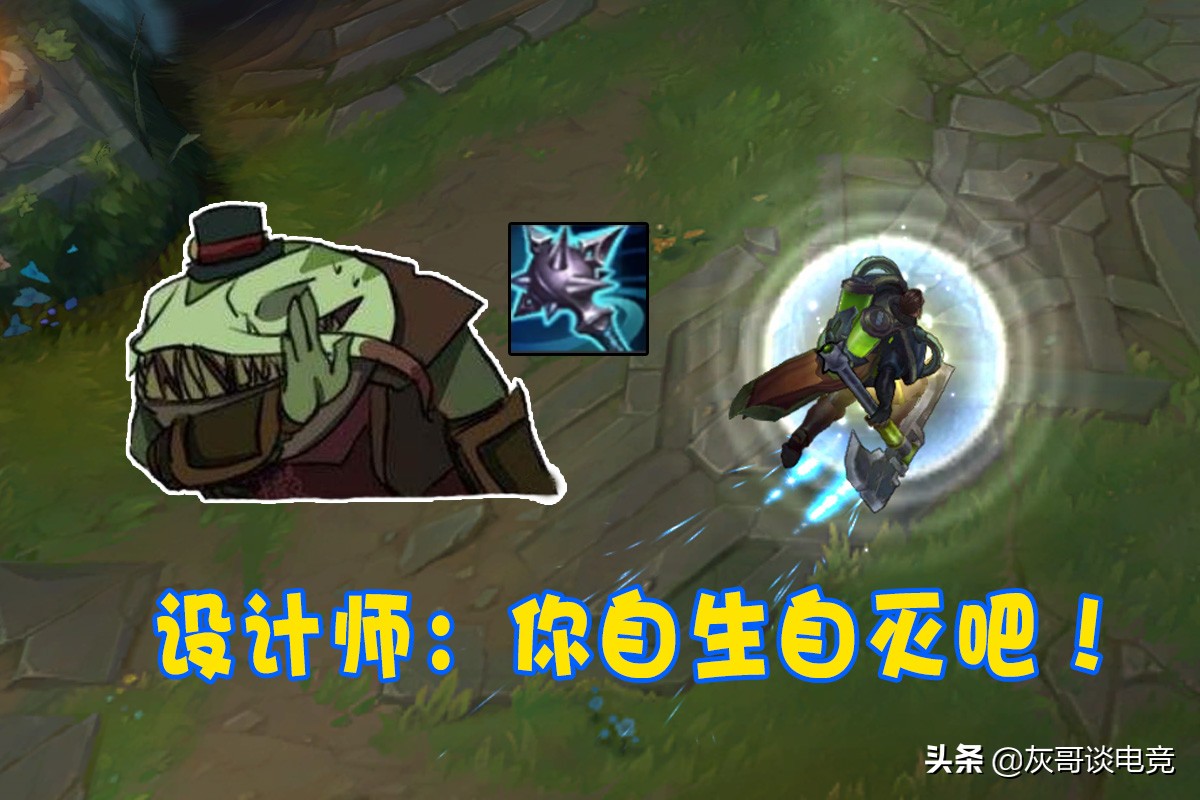 购买率接近于0！S11“最失败新装备”出炉，连设计师都把它放弃了