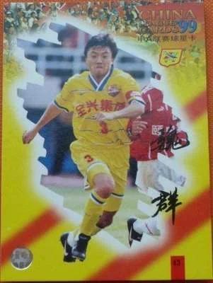 川足魏群简历,大侠魏群图片