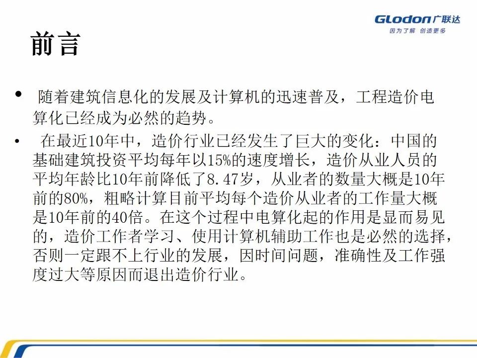广联达木工算量软件价格是多少钱,广联达计价软件的工程量怎么计算