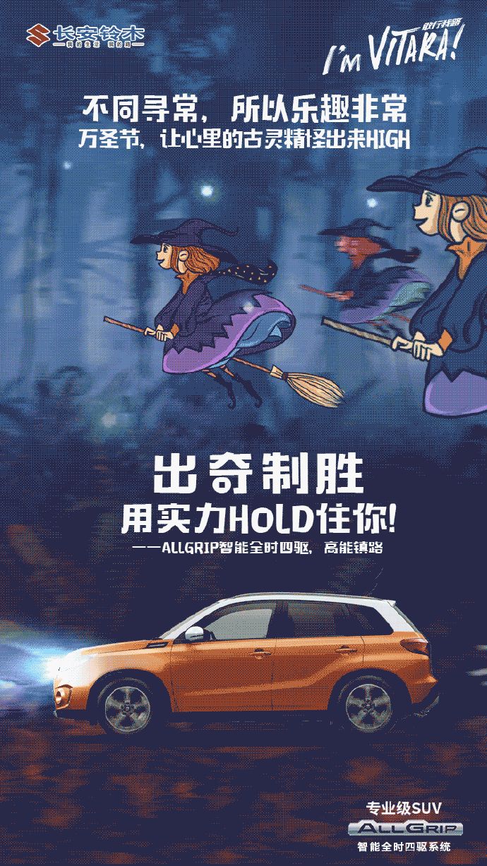 万圣节文案图片大全,万圣节简短文案营销