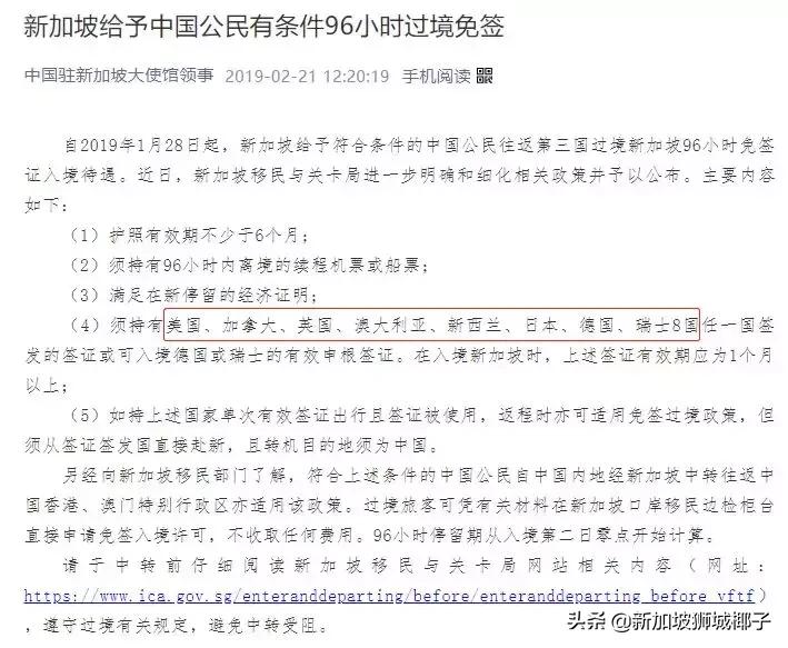 来新加坡最新政策,中国最新利好