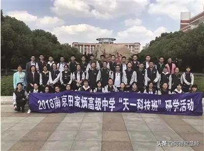 南京田家炳高级中学排名,南京有名的高级中学