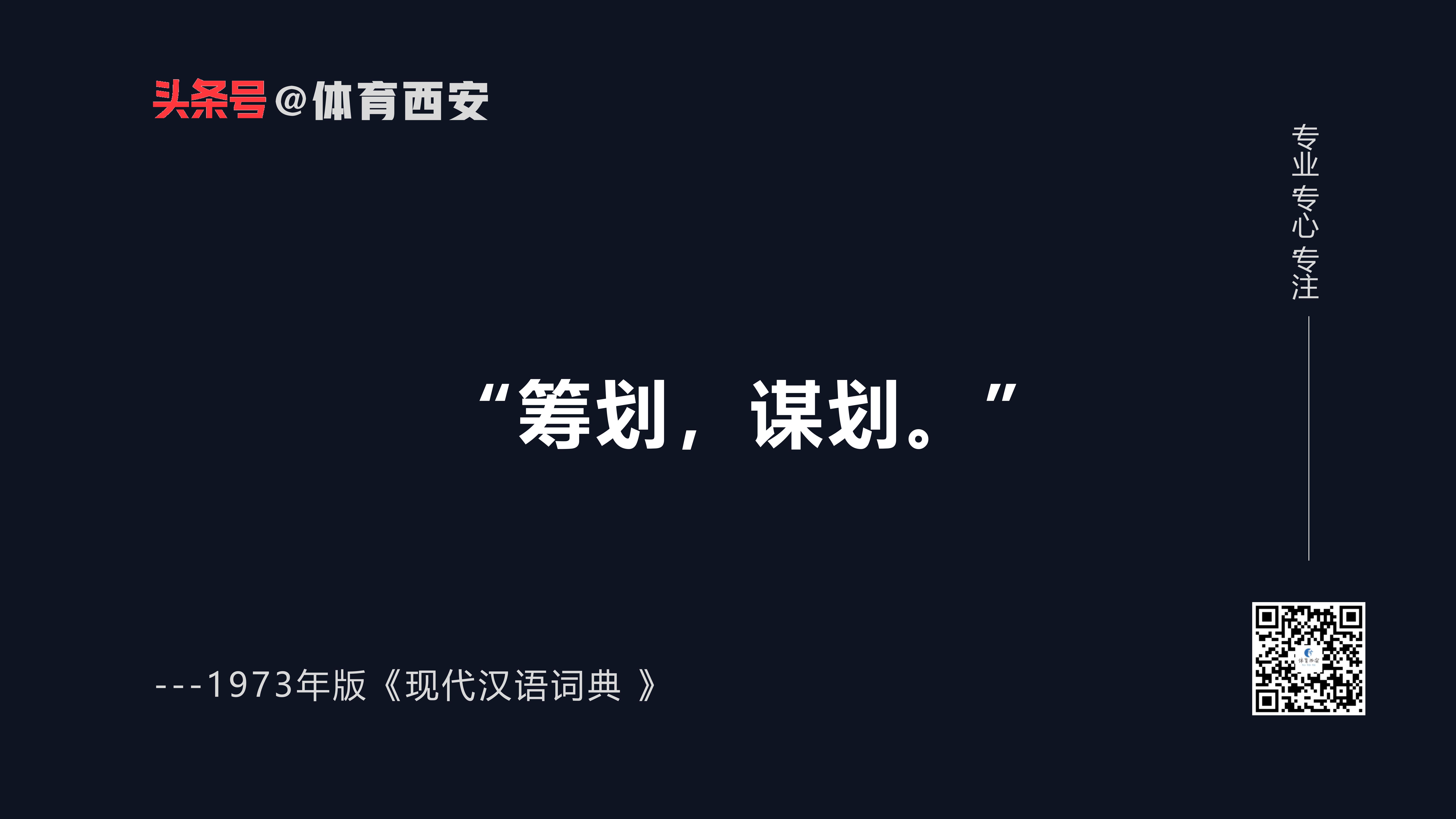 重庆体育赛事策划公司,企业体育赛事策划