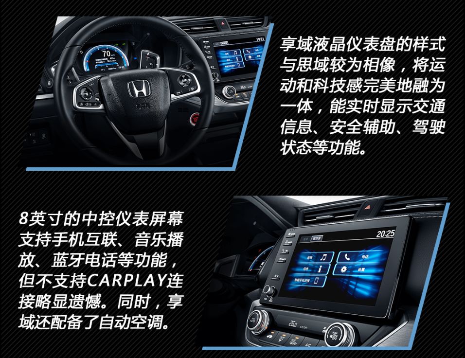 享域五年免息首付几成,享域经济实用型家轿典范