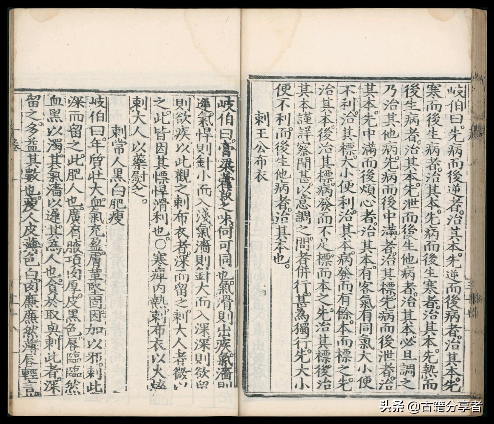 针灸大成作者是谁,民国针灸大成古书值钱吗