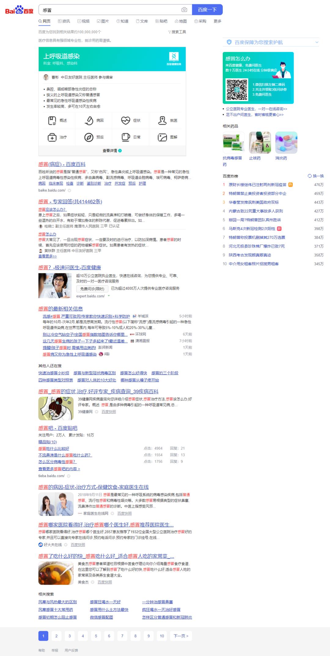 告别百度的搜索引擎,比百度好的搜索引擎