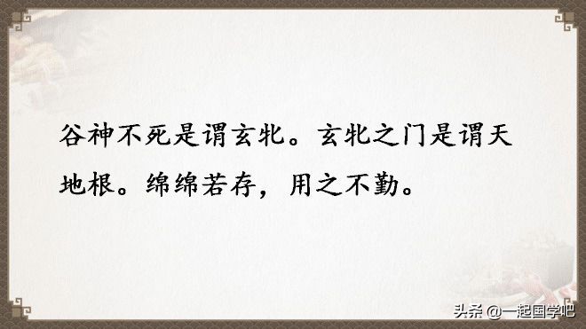 道德经全文及译文值得收藏,老子道德经全文及译文诵读