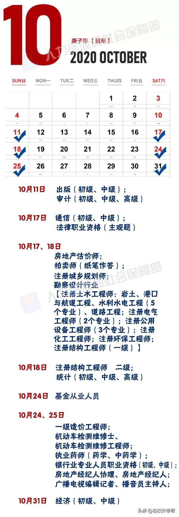 2021年考试计划安排时间表,2022全年各类考试时间表汇总一览