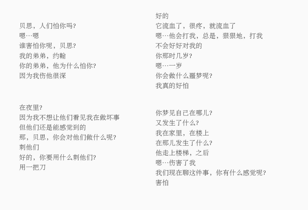 关于儿童性侵，万字长文告诉你不知道的黑暗现实