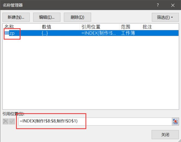 老板让我做办公软件,excel制作年会抽奖