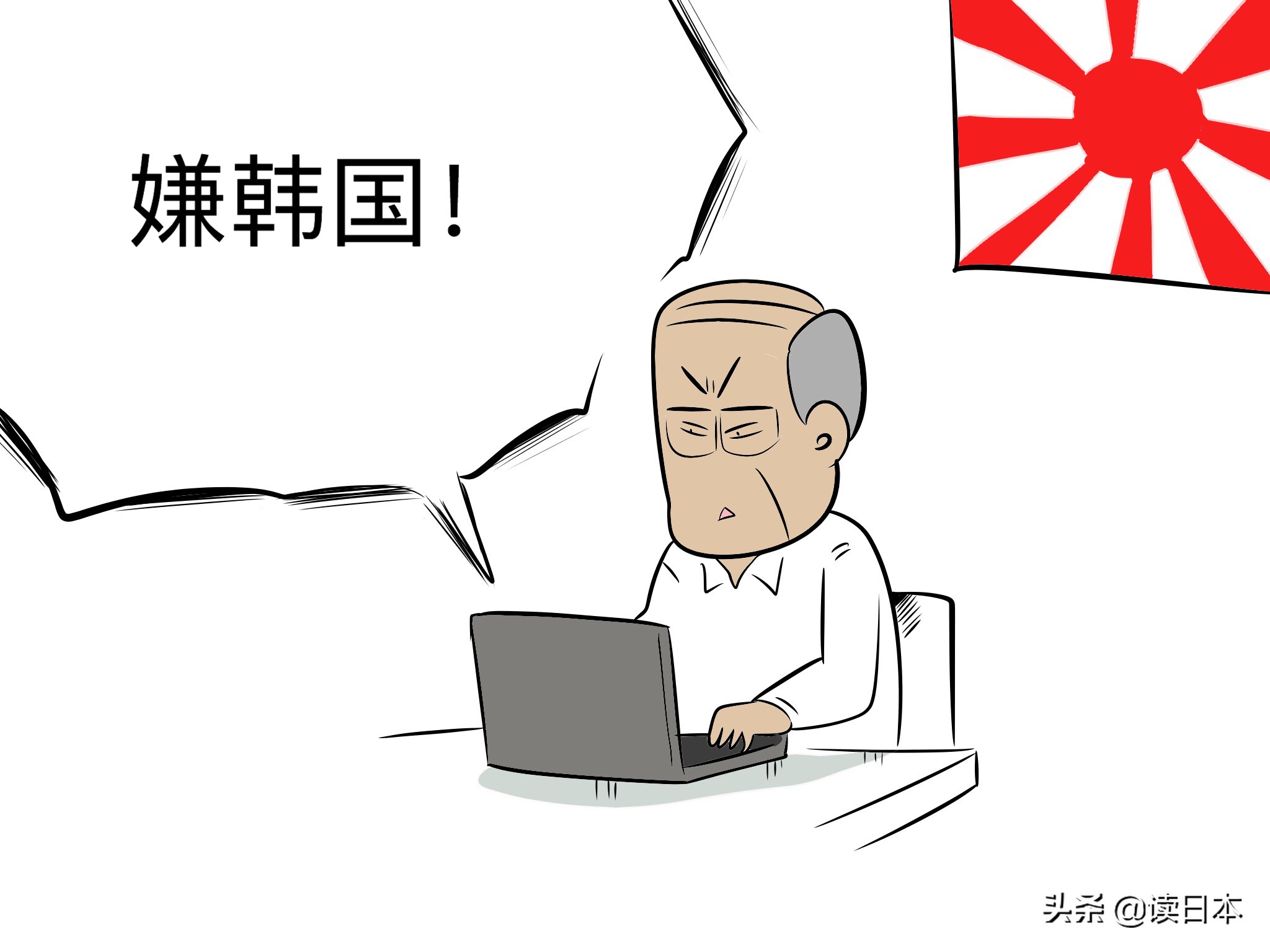 日韩相互拉黑贸易争端再升级,日韩互删好友