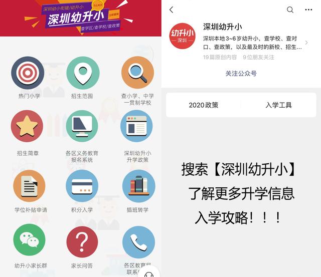 太抢手！深圳这所新晋公办学校积分超高，每班配备3名班主任