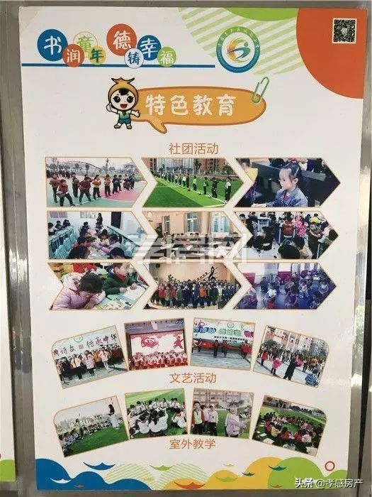 实探城际小学！东城区已招生投用学校