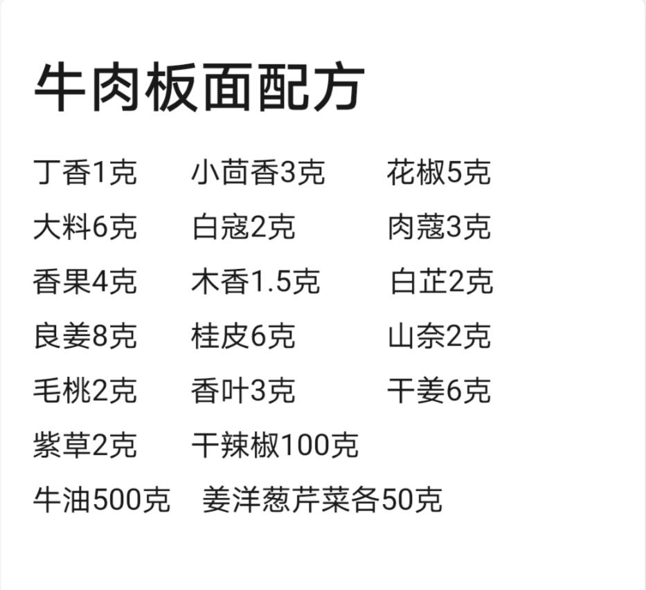石家庄兴起的板面叫安徽牛肉板面,板面为何在河北这么受欢迎