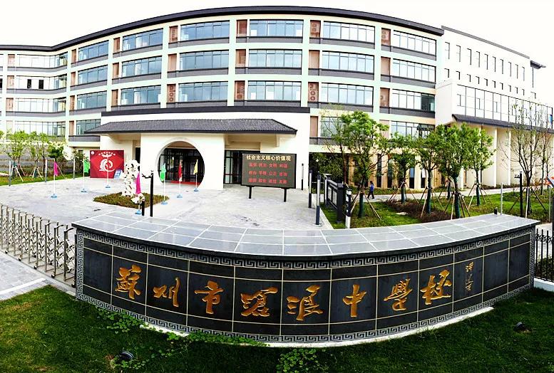 苏州立达伟长班多少人考,苏州中学伟长班和立达的关系