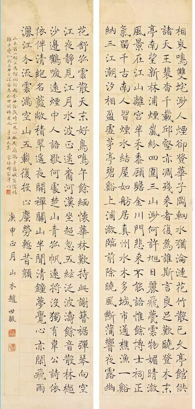 清人赵世骏雁塔圣教序高清,清代赵世骏临圣教序