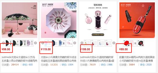 这把小黑伞3折卖89元一把，却有施华洛世奇水晶伞扣，太嚣张了吧