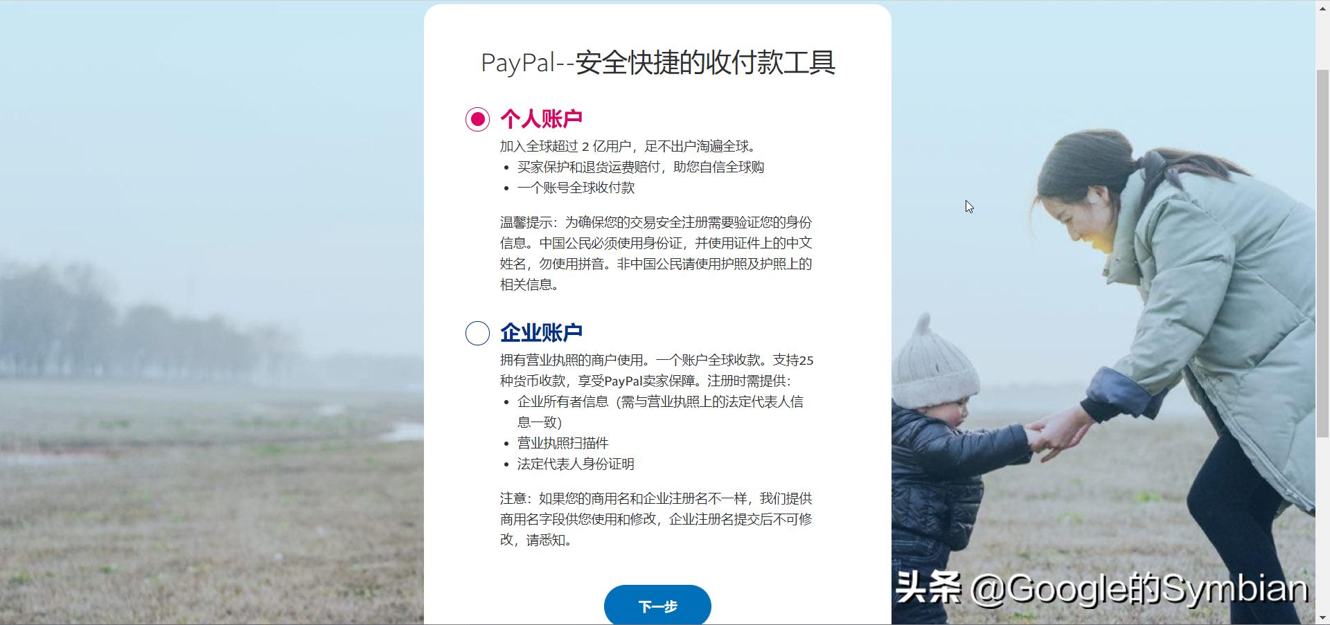 没有国外银行卡可以注册paypal吗,没有英国电话卡注册paypal