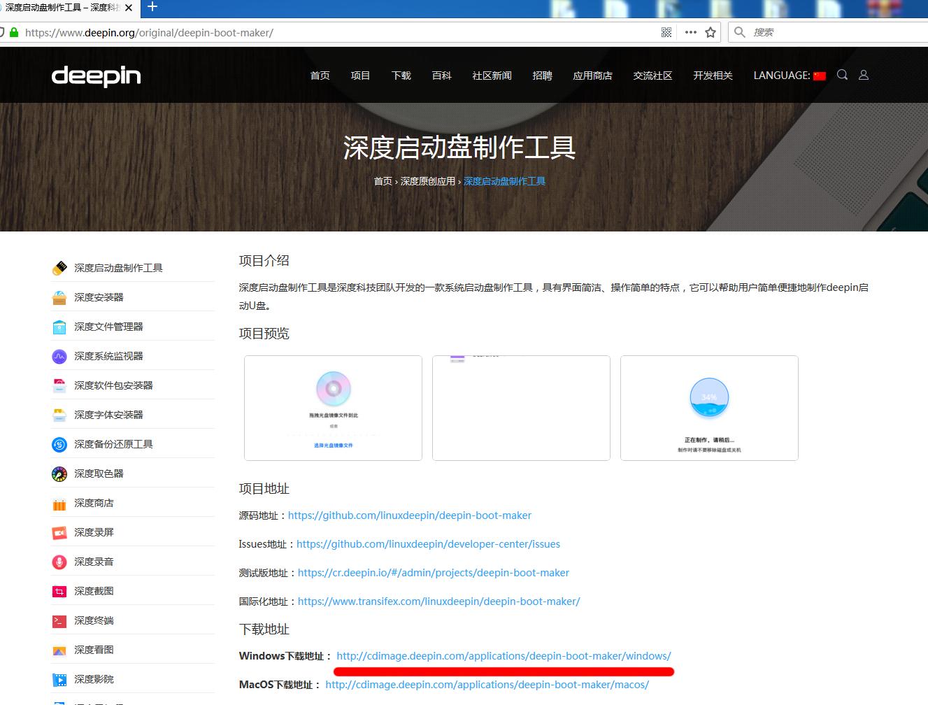 matebookxprodeepin双系统,华为笔记本deepin下安装windows
