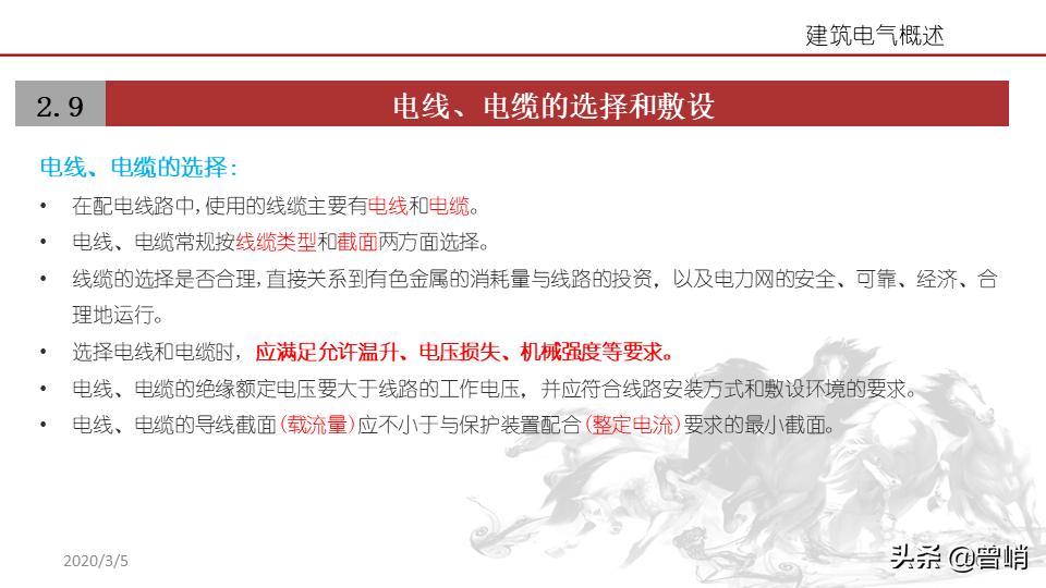 建筑电气资料一览表,建筑电气图解详解