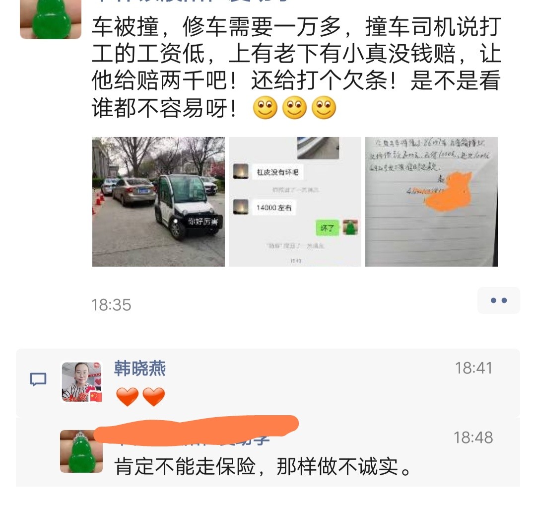 赞！女子撞坏沃尔沃，修需14000，车主只让赔2000！