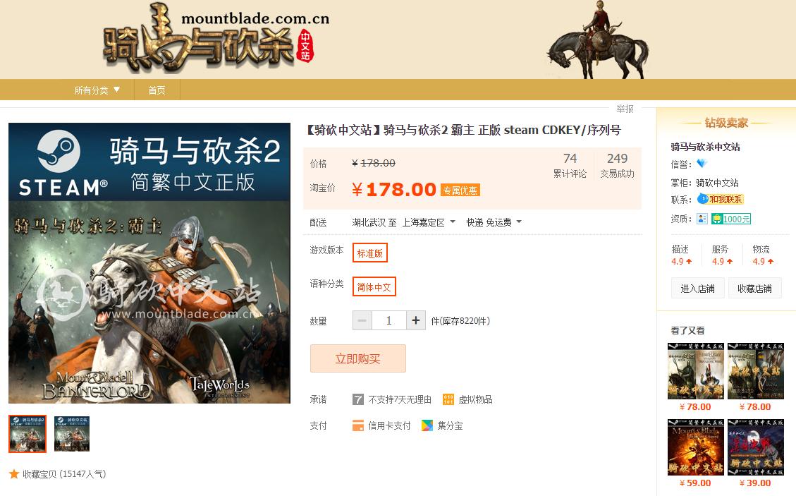 骑马与砍杀2跳票多少次,骑马与砍杀2创意工坊合集推荐