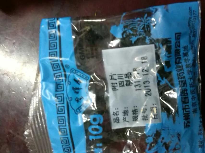 胸璧生疮，婆娘洗脚，痛并快乐着，哈哈