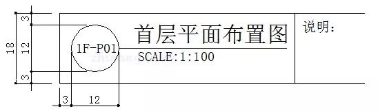 制图规则和构造详图详解,施工图制图规范字体大小