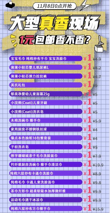 一元买不到好东西?苏宁一元真香节,统统一块钱,质量也过关