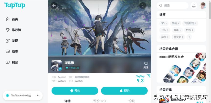 b站的二次元市场,b站新出的二次元手游