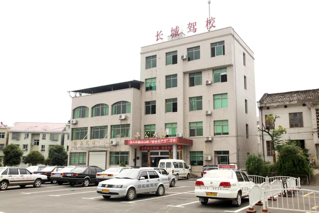 长城驾校怎么样,长城驾校总校区