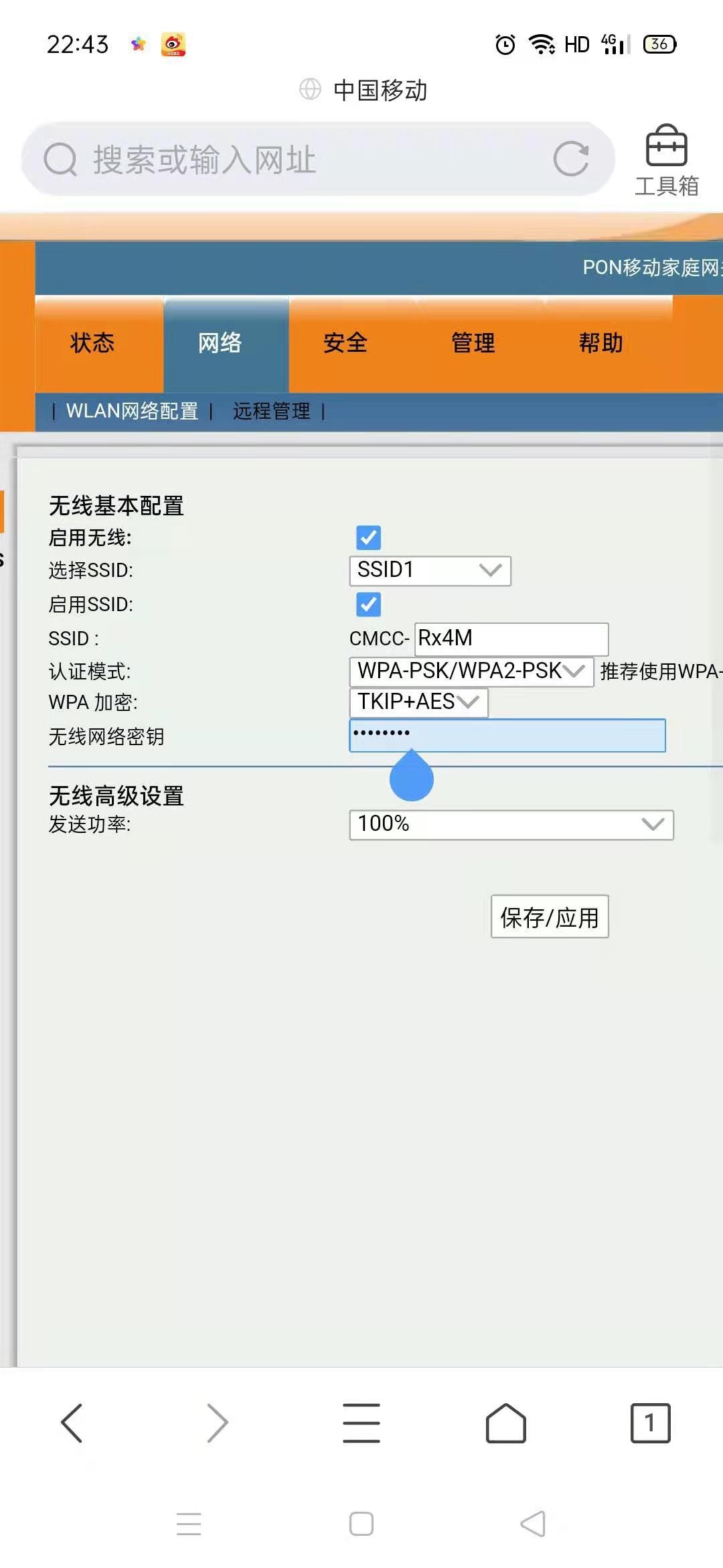 电信宽带光猫wifi老是没网,电信光猫wifi上不了网