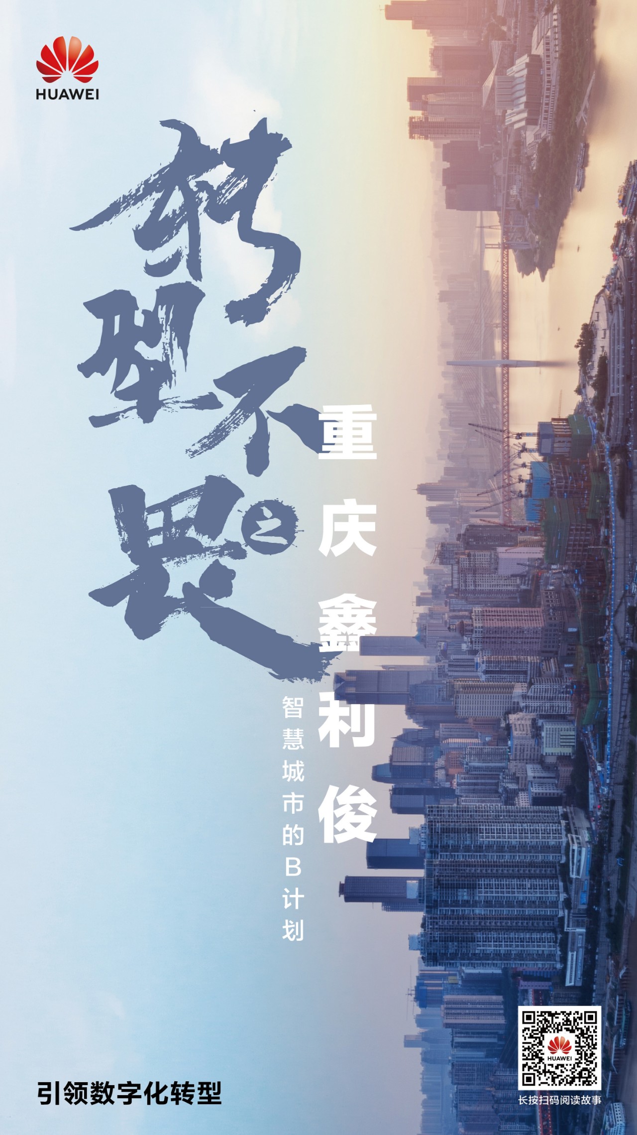 转型不畏|鑫利俊的“B计划”