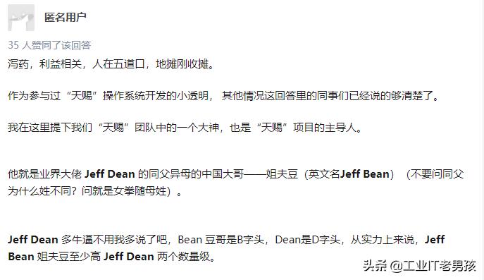 重磅!突破美国重重*锁封**,国产操作系统“天赐”即将诞生?