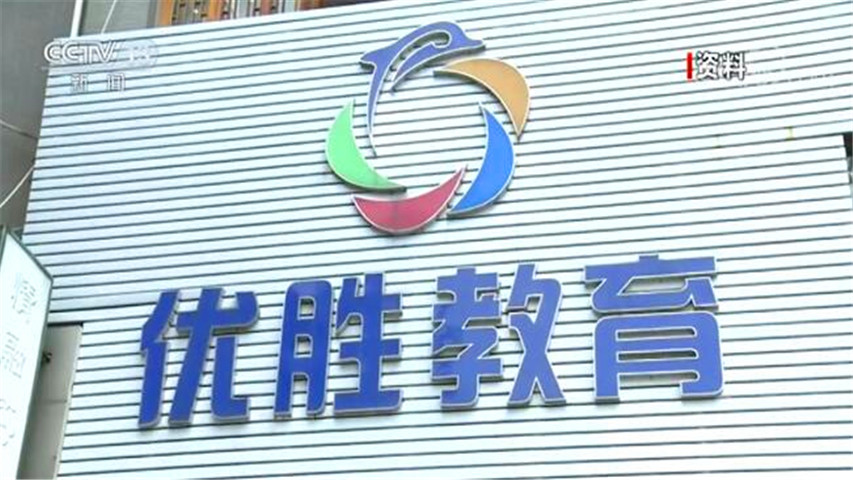 校外培训机构卷钱跑路案例处理,校外培训机构跑路