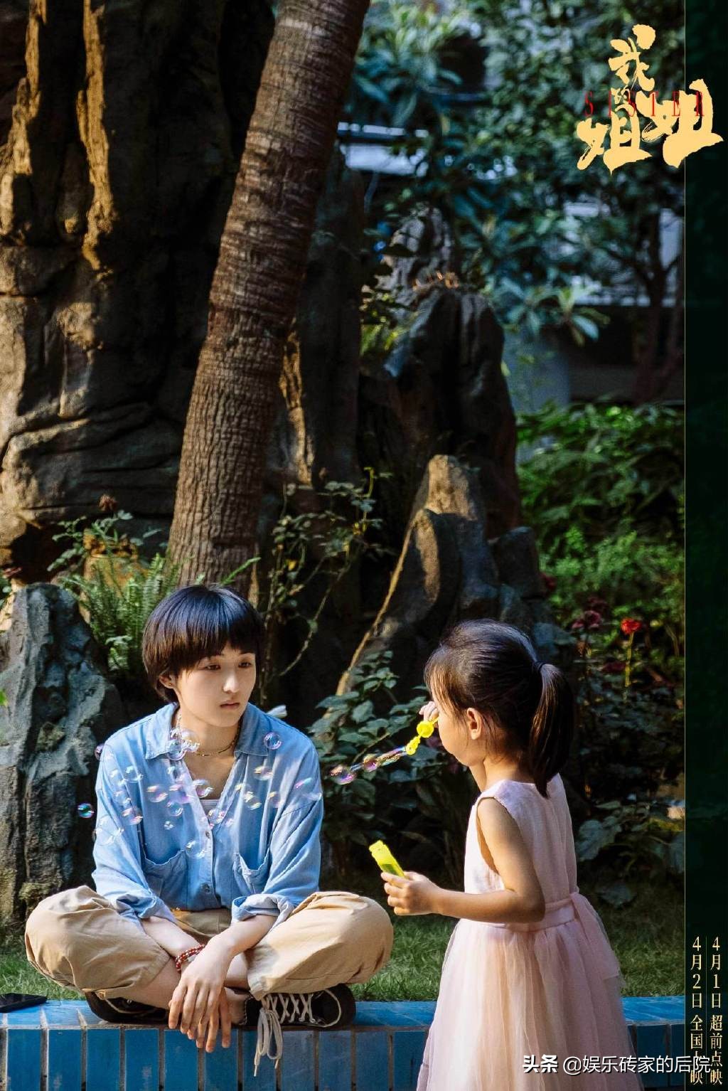 文淇新剧《生活家》口碑扑街，对比张子枫，她到底输在了哪？