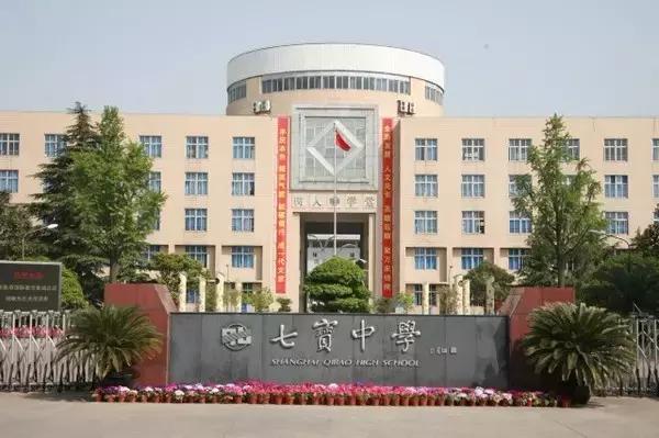 揭秘那些站在上海学霸界巅峰的高中！以后就让孩子上这些学校！