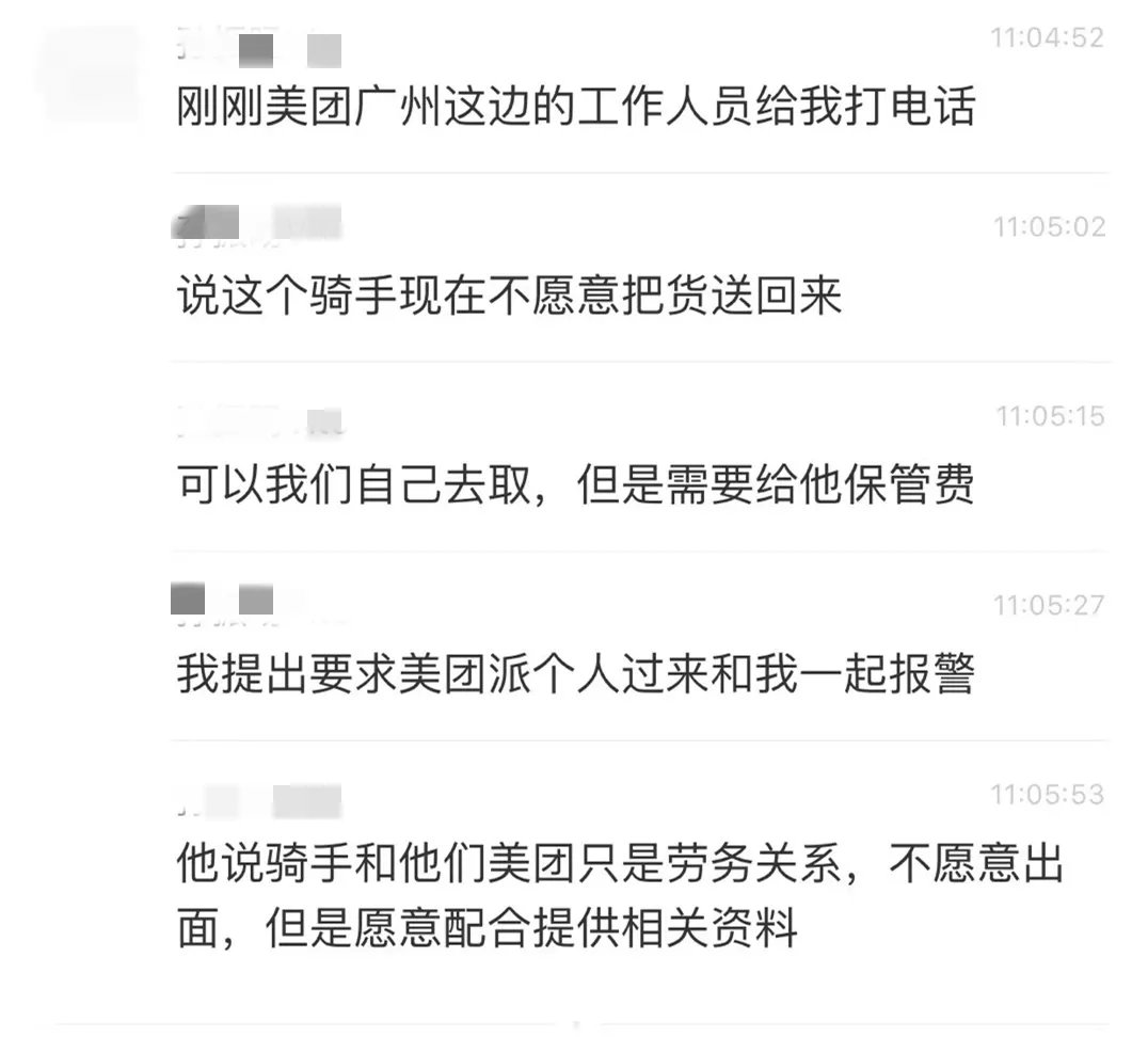 跑腿小哥被骗视频,跑腿送外卖骗局套路