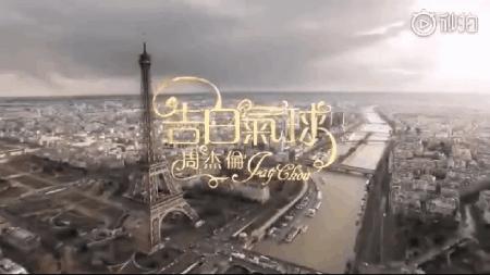 周杰伦mv美国取景地打卡,周杰伦隐藏新歌mv