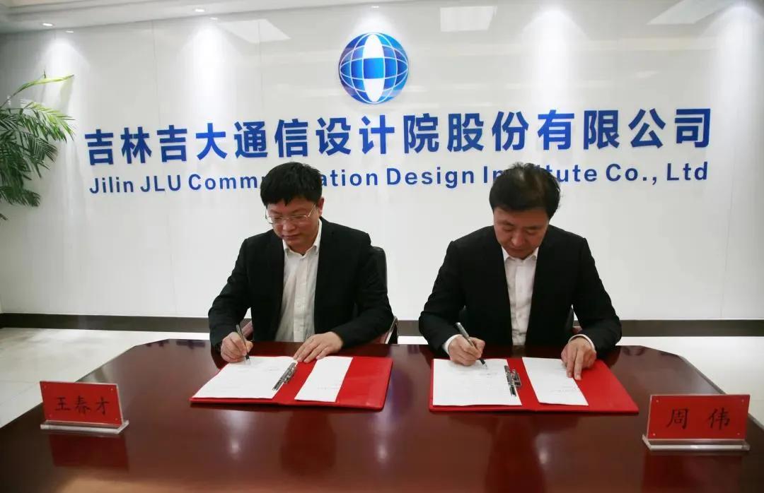 吉大通信目标价,吉大通信转电子信息工程